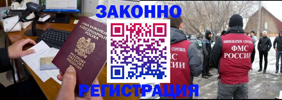 прописка паспорт в Лузе