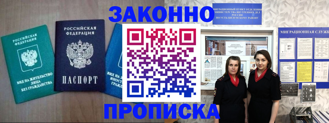 регистрация для школы в Лузе